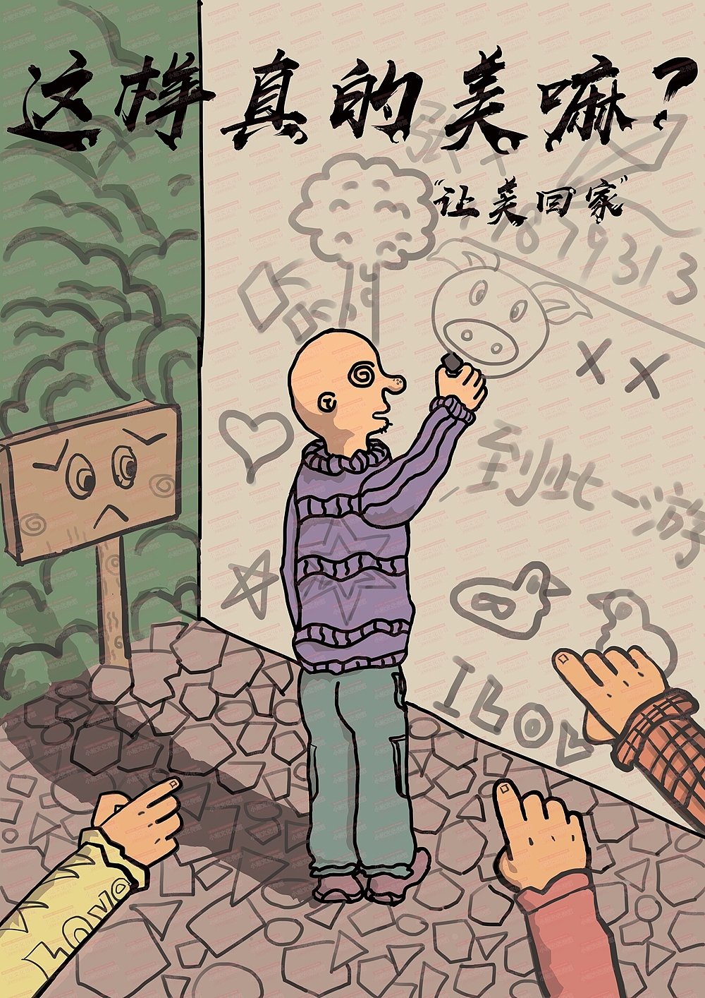 中小学生电脑绘画作品创作制作