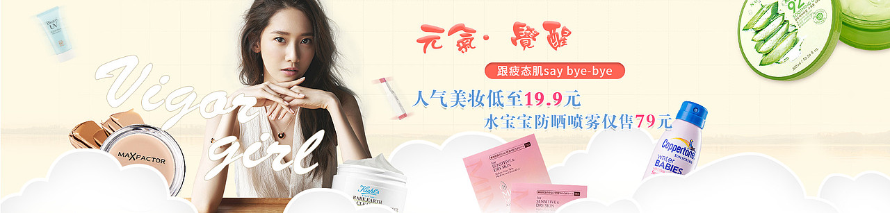 电商banner作品整理