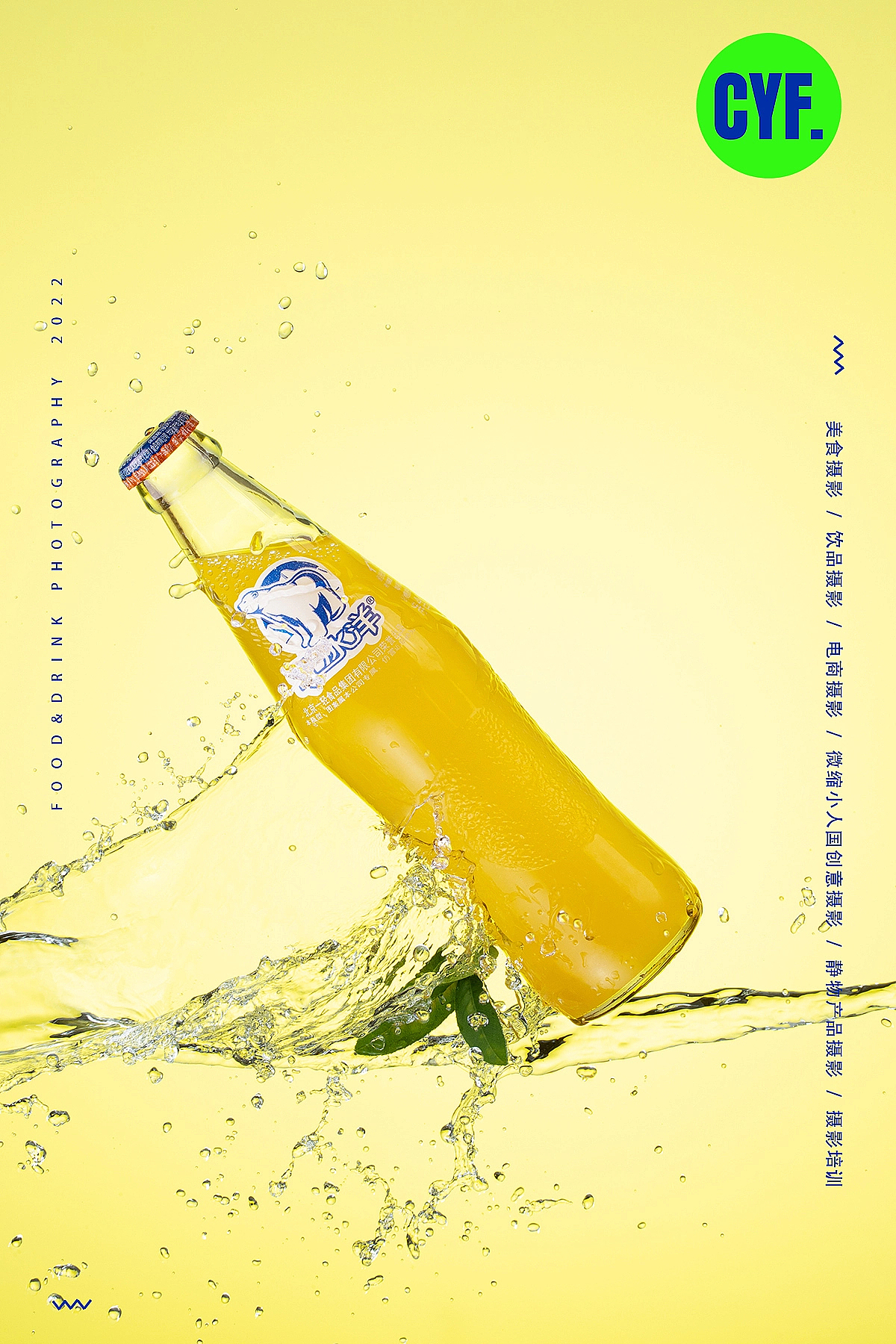 北冰洋汽水电商摄影 i 杭州摄影饮品摄影微缩摄影