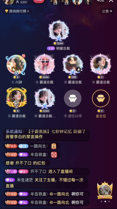 直播礼物动画