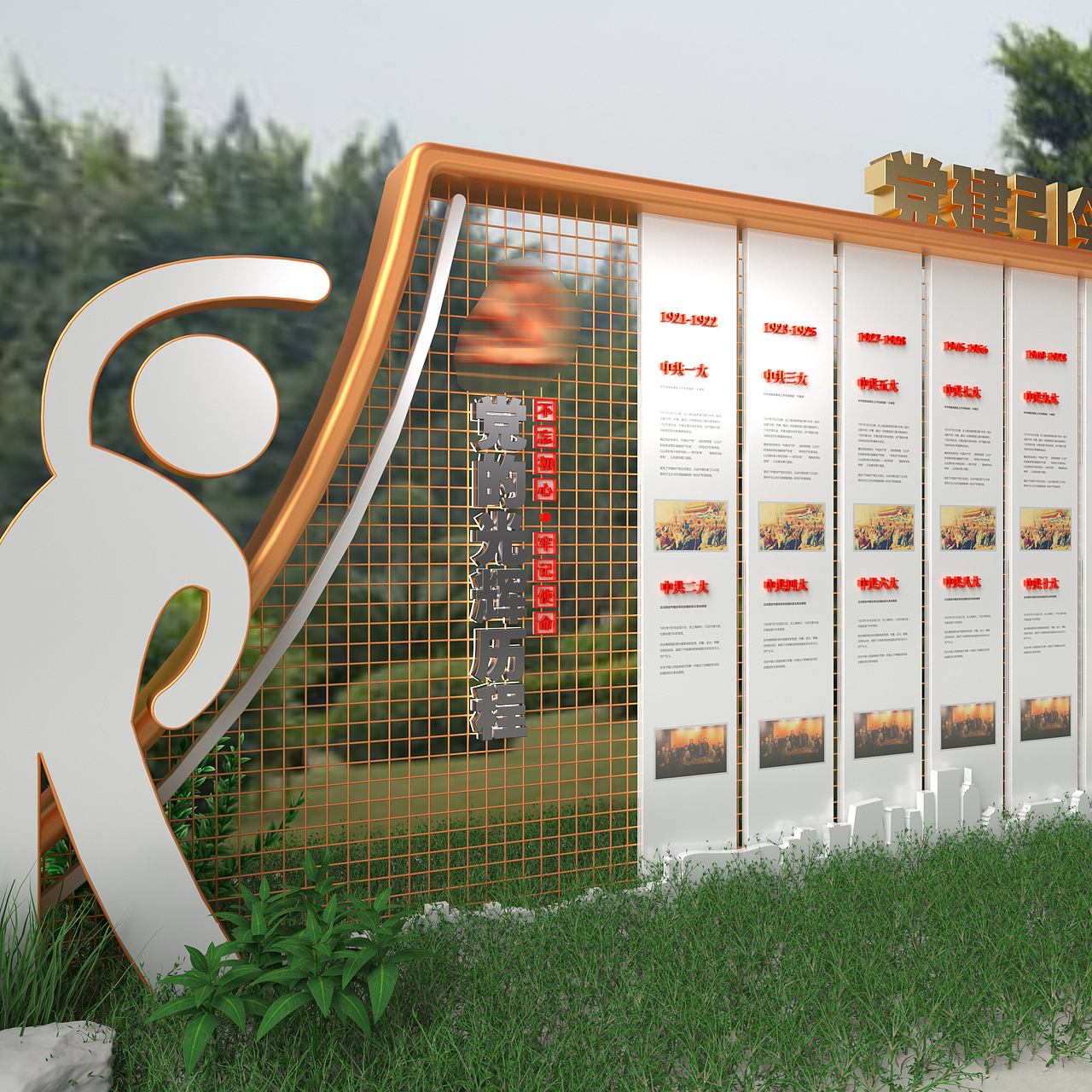 社区氛围景观小品设计