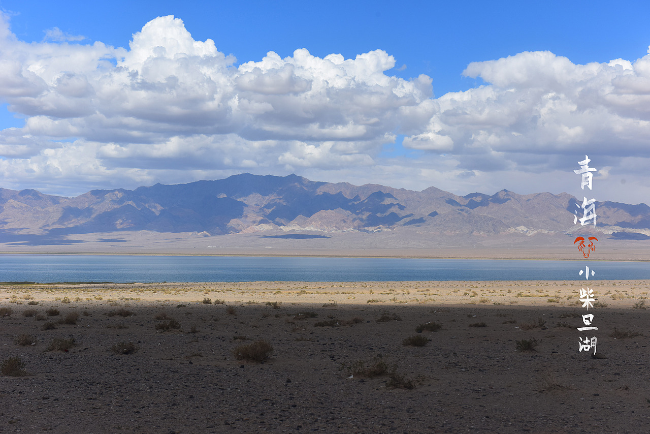 甘肃青海游（图ZMzU3MjI5NzA4） - 风光摄影 - 站酷设计师彭彭婆婆原创素材 - 站酷ZCOOL