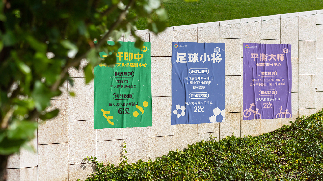 活动市集视觉设计|六一快乐·顽童乐市