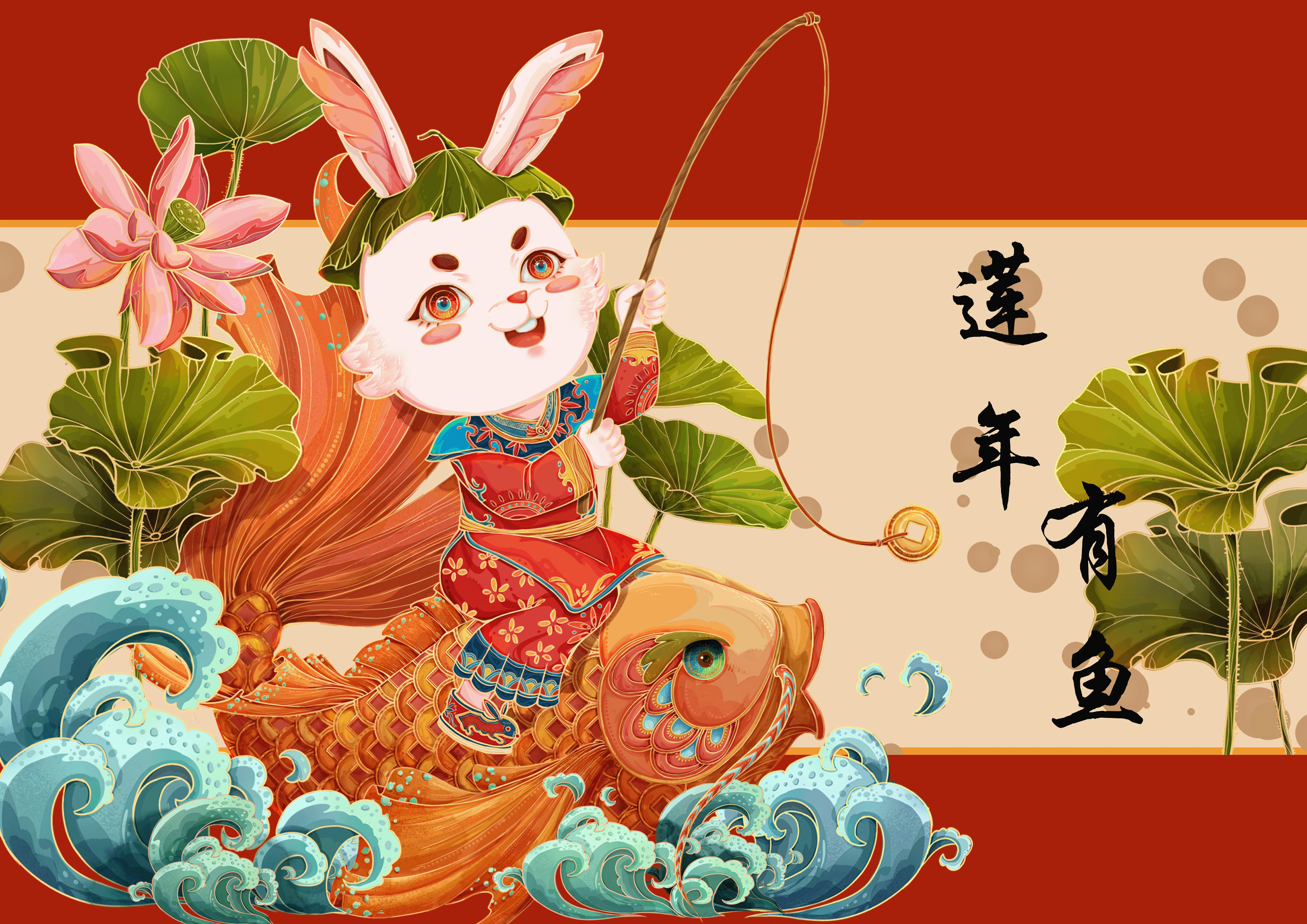 2023 兔年系列插画