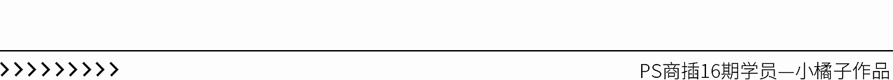 【今日有学插画】学员作品合集——PS商插16期
