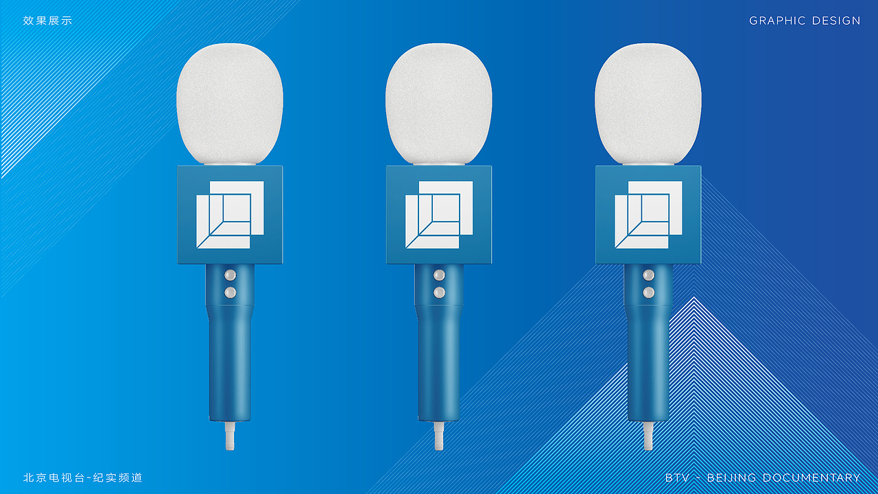 北京纪实BTV品牌LOGO设计|频道 媒体 电视 |VI设计