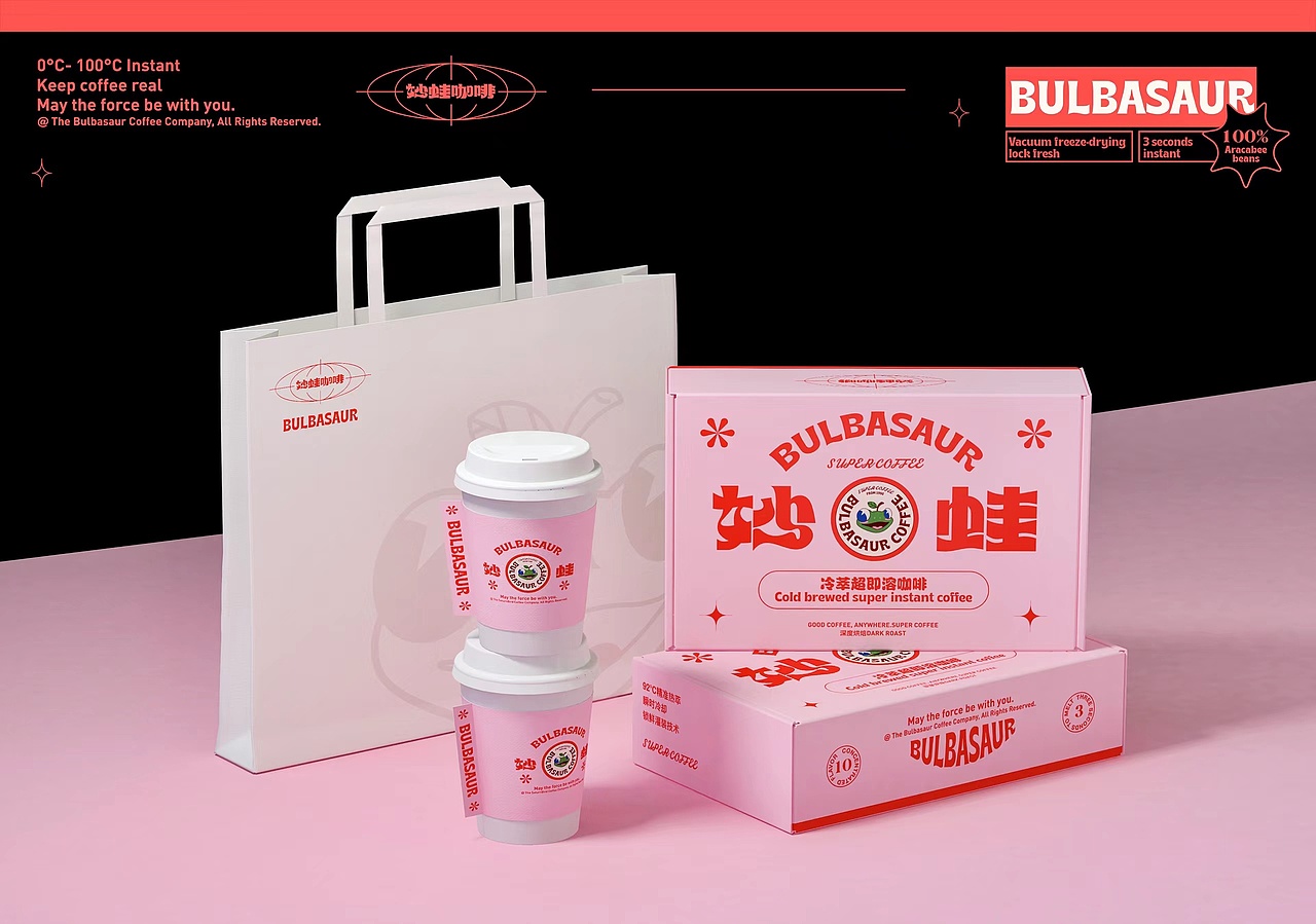 包裝設計 | 妙蛙咖啡（圖ZMzIxMTkzMDY4） - 包裝 - 站酷設計師鬧鐘響了原創(chuàng)素材 - 站酷ZCOOL