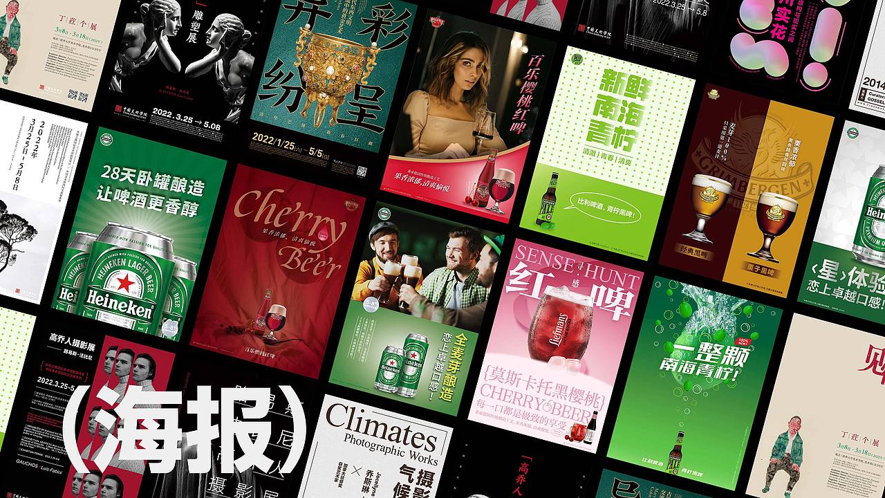 2022平面设计作品集（上）（图ZMzE2MjgzNDky） - 海报 - 站酷设计师Matteo馒头原创素材 - 站酷ZCOOL