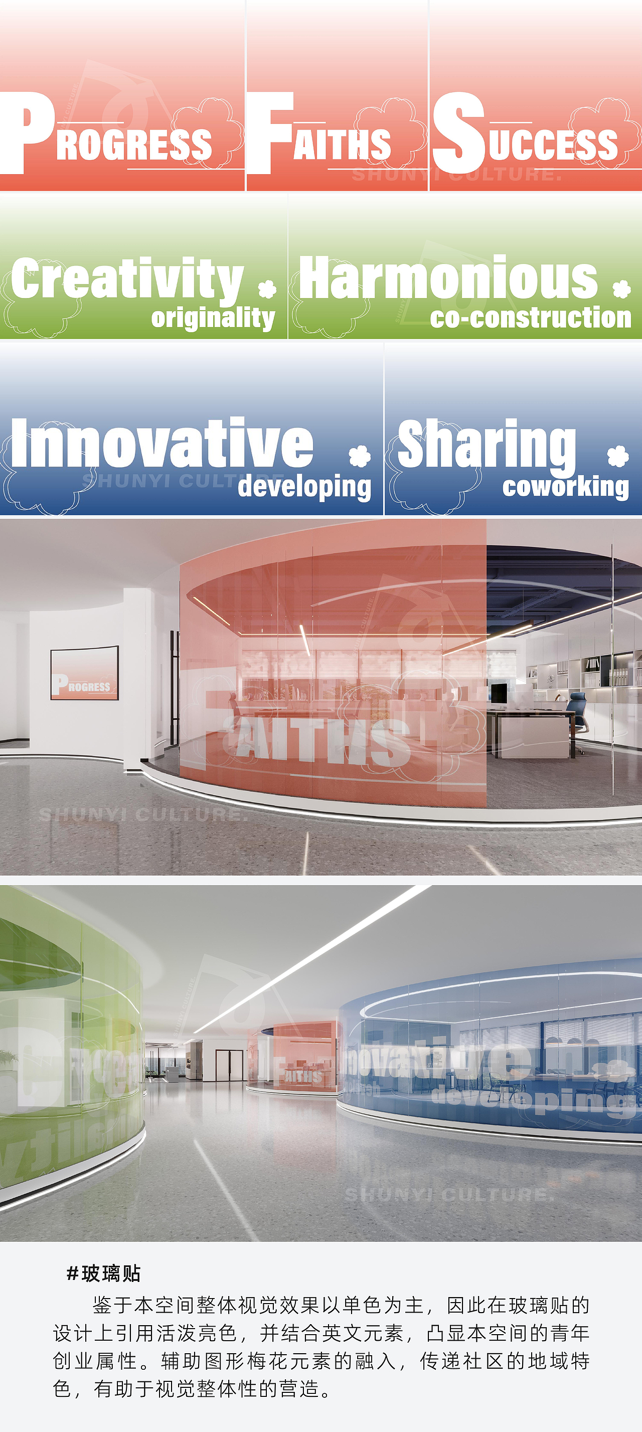 社区党群服务中心&康养中心 文化布展设计分享