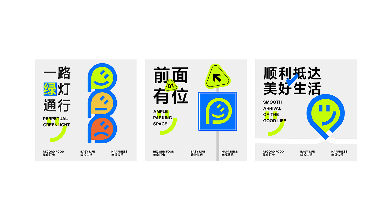 《城市巴士》公园休息茶档品牌设计