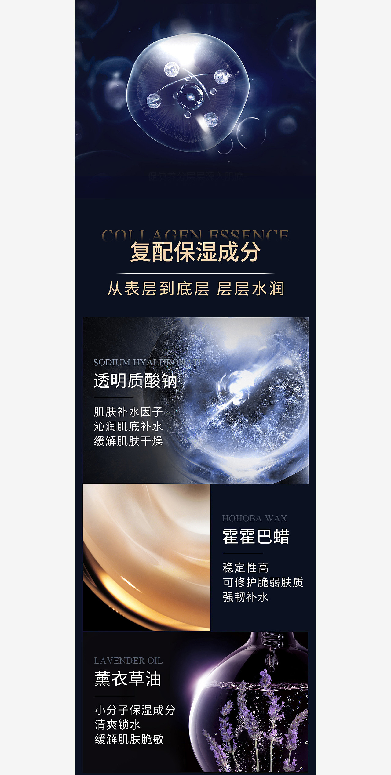 护肤品详情页视觉分享*3（图ZMzU0NzgzMDQ0） - 电商 - 站酷设计师Hdbusjxbu原创素材 - 站酷ZCOOL
