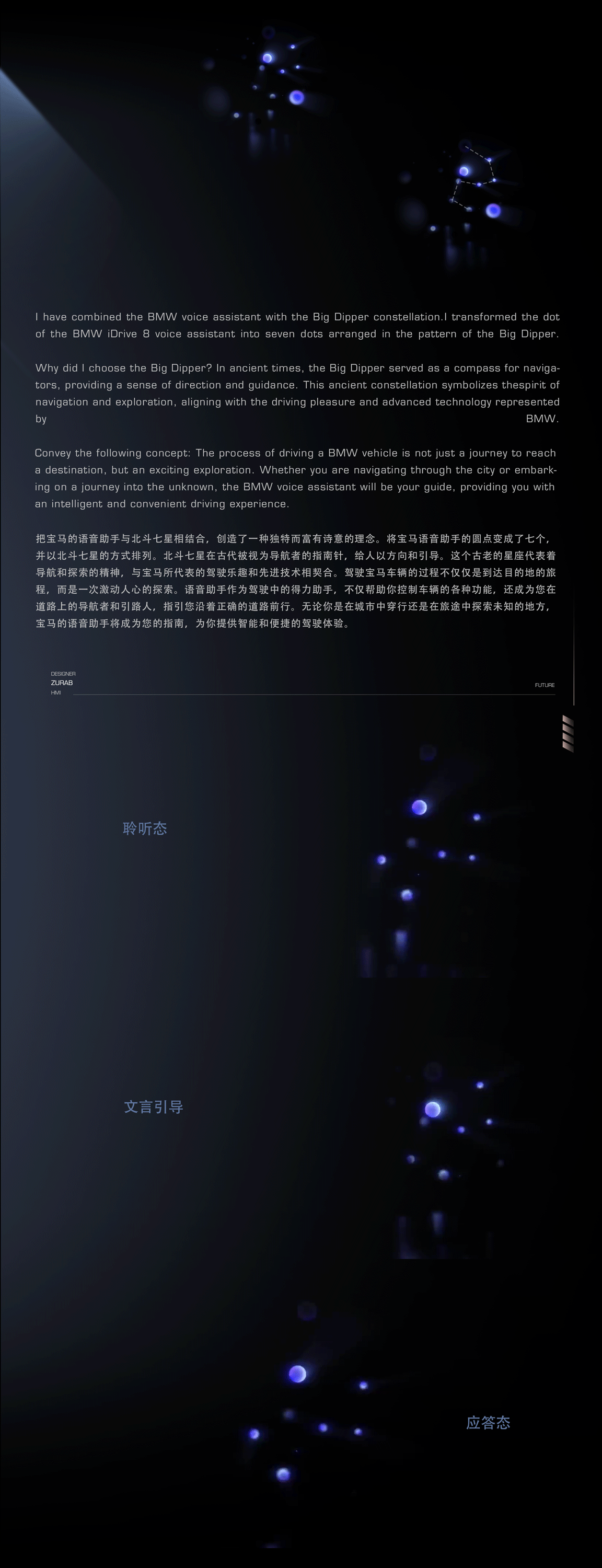 BMW宝马HMI新能源本土化概念设计（图ZMzQyMDg2OTY0） - 软件界面 - 站酷设计师Zurab原创素材 - 站酷ZCOOL