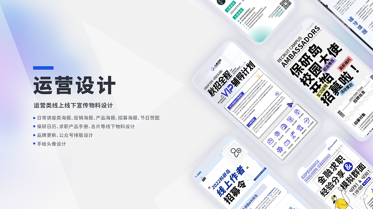 平面设计-作品集（图ZMzMyNTIyMDY4） - 宣传物料 - 站酷设计师亚孩儿原创素材 - 站酷ZCOOL