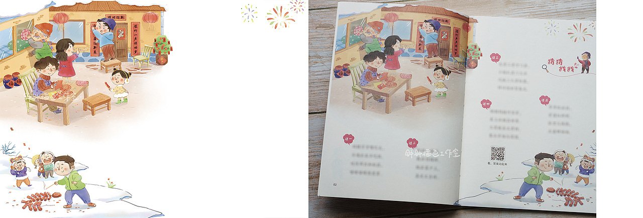 《答案在画里》-春天卷&秋天卷（已商用）（图ZMzE3MjkyMzQw） - 儿童插画 - 站酷设计师钟钟插画工作室原创素材 - 站酷ZCOOL