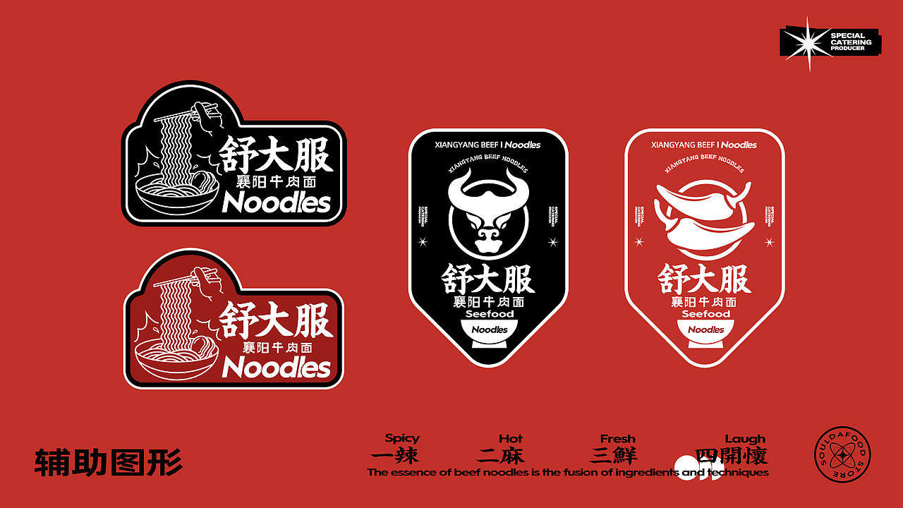 舒大服襄阳牛肉面馆社区店餐饮vi（图ZMzExMDk4Nzgw） - 品牌 - 站酷设计师张企鹅vi设计原创素材 - 站酷ZCOOL