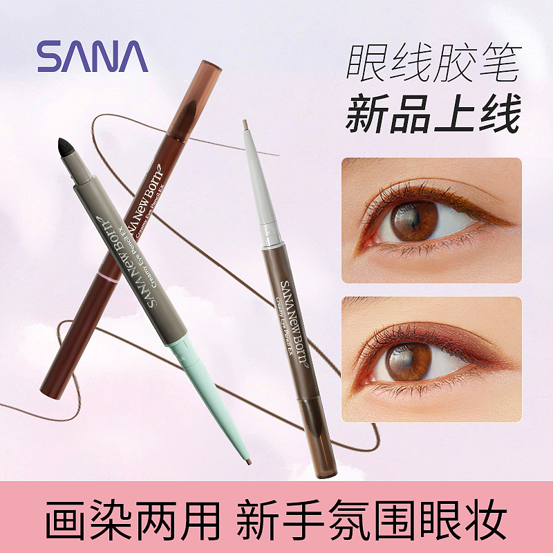 sana-眼线笔直通车（图ZMzYzMzg2Mjc2） - 其他平面 - 站酷设计师幽柚ZJ原创素材 - 站酷ZCOOL