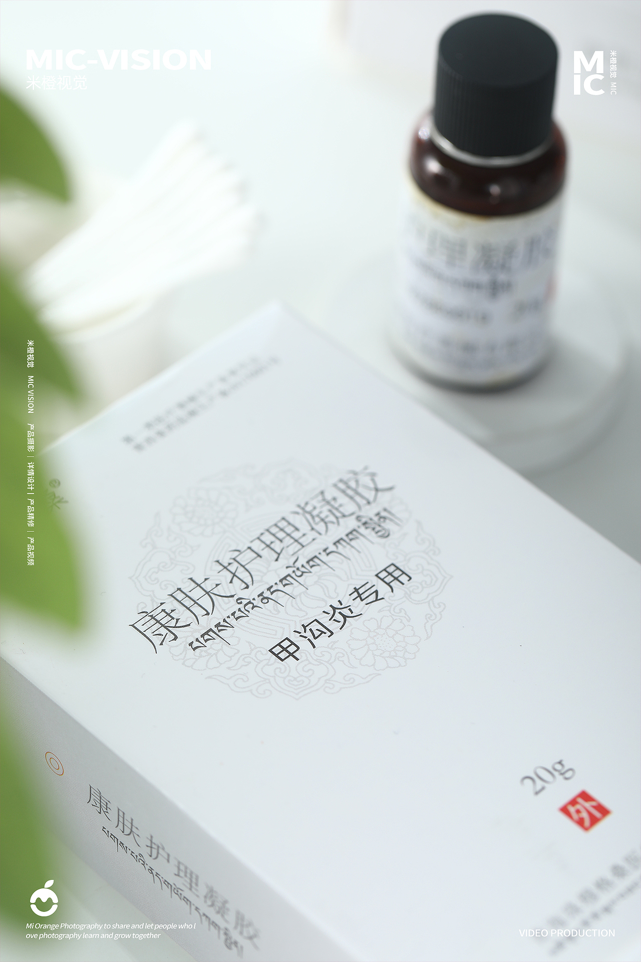 护理品|甲沟炎护理凝胶拍摄