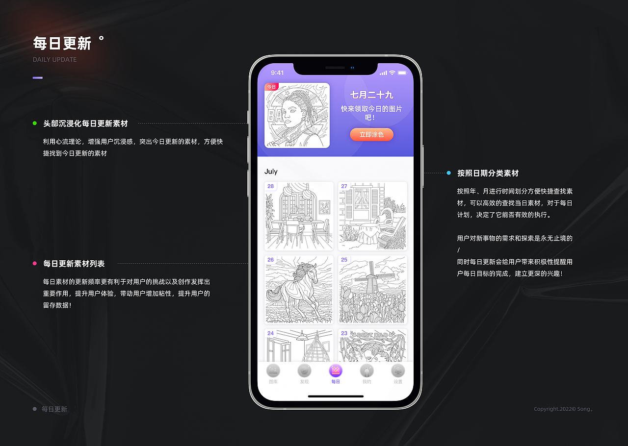 2021-2023 UI作品合集（图ZMzU3NTI3MDQ0） - APP界面 - 站酷设计师宋你温柔原创素材 - 站酷ZCOOL