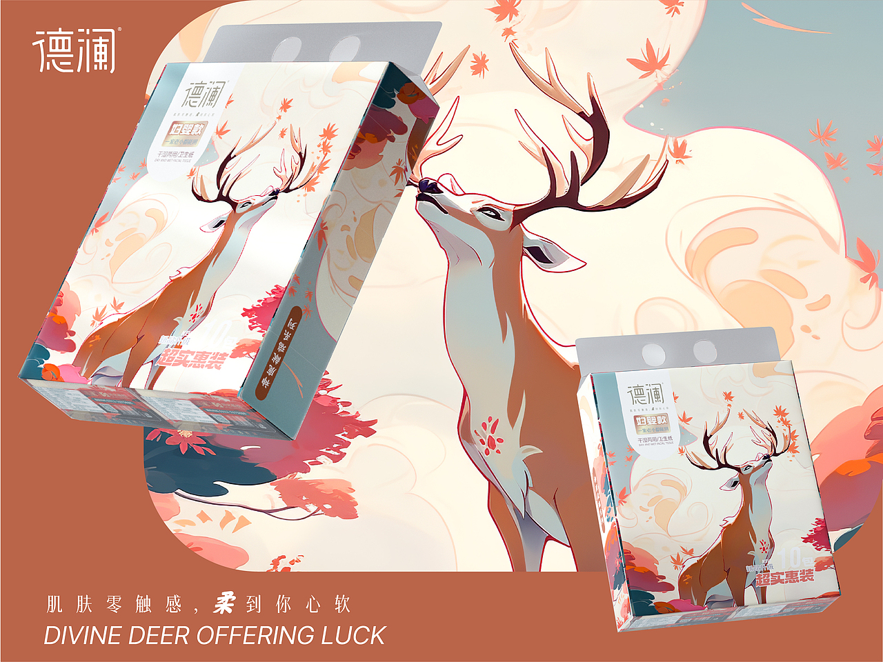 一格像素X德澜限定款包装系列