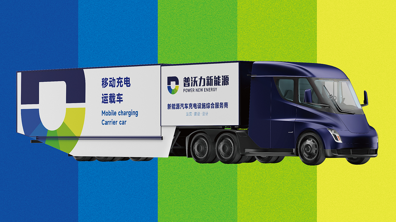 普沃力POWER新能源科技企业品牌LOGO设计 LOGO设计 VI