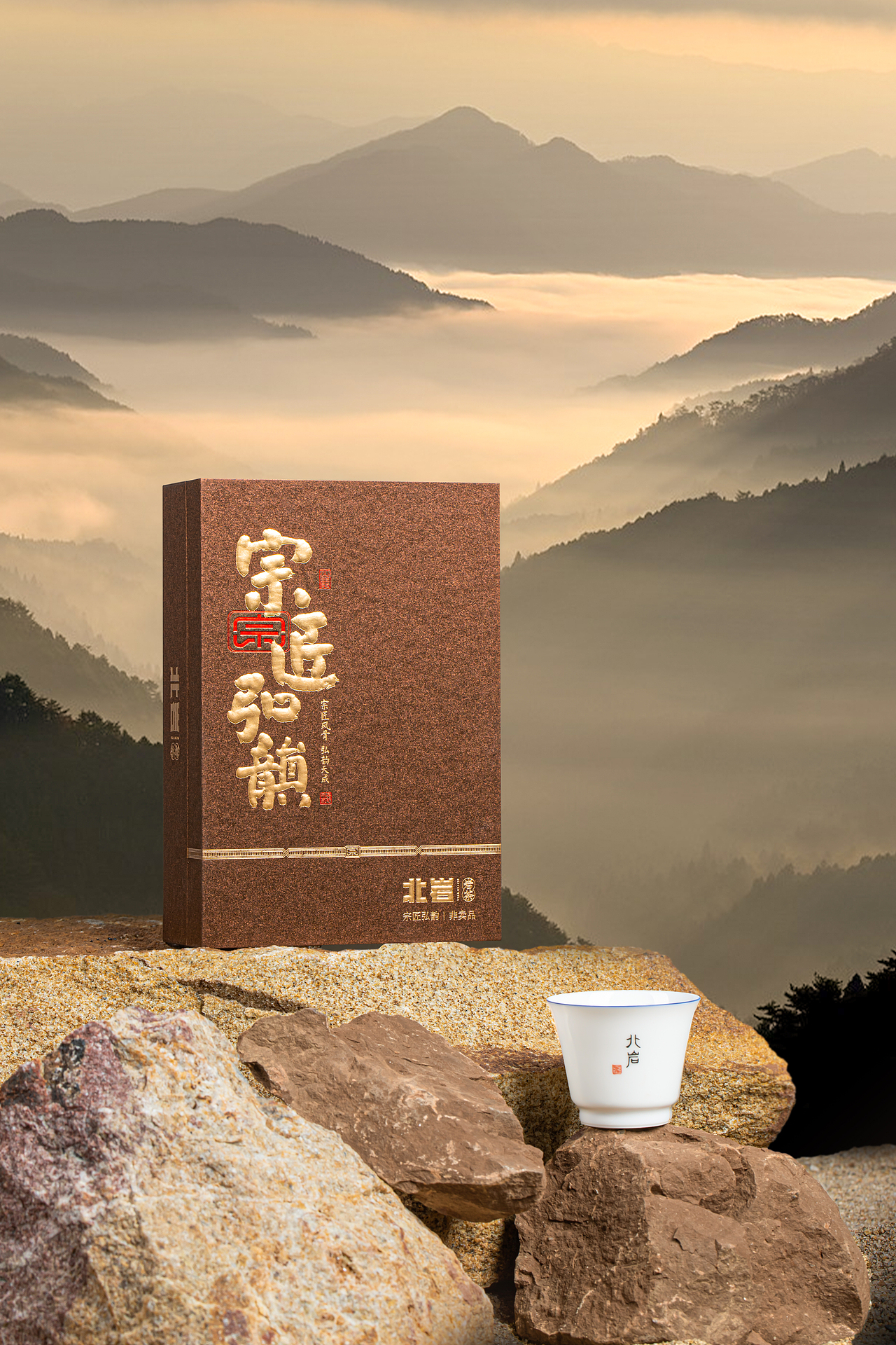 北岩 | 宗匠弘韵