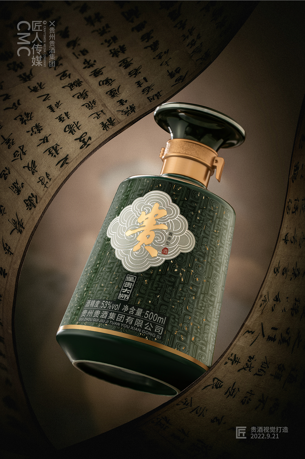 doyoudo01:20:53风光摄影光线和色彩运用60292李金泉白酒-摄影渲染