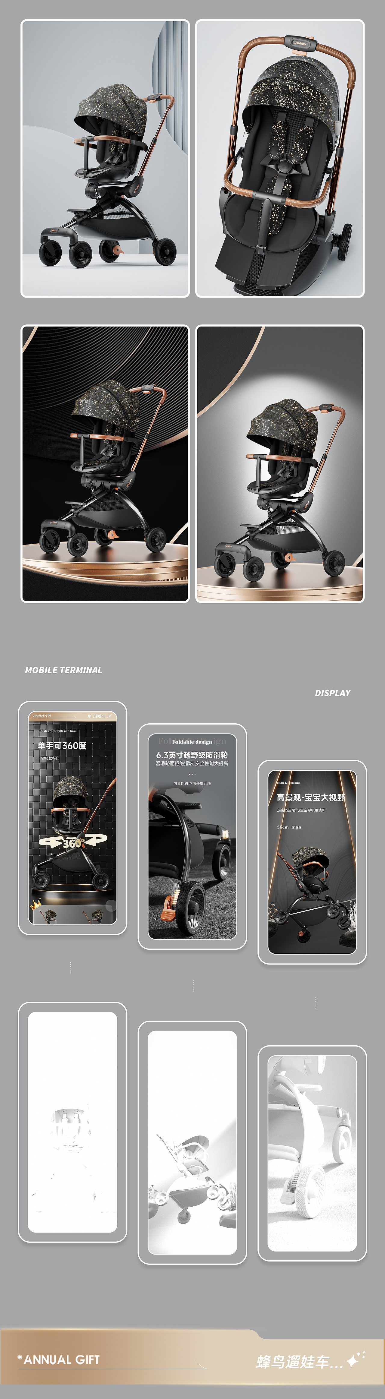 蜂鸟儿童推车详情页