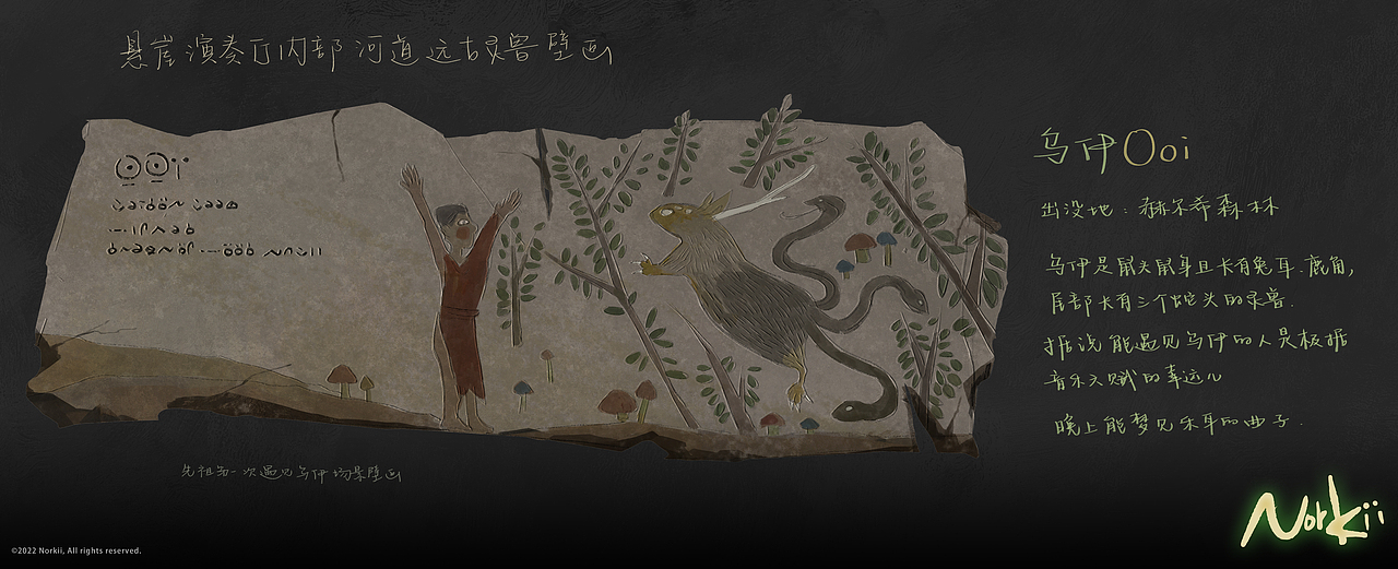 norkii诺奇人概念设定（图ZMzI1ODk1ODU2） - 游戏原画 - 站酷设计师Norkii原创素材 - 站酷ZCOOL
