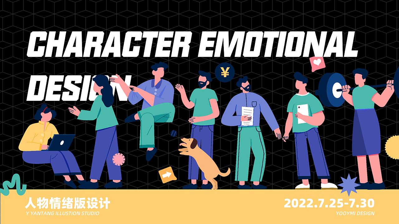 手绘-情绪版设计（图ZMzEwNjc3NzQ4） - 创作习作 - 站酷设计师yooymi原创素材 - 站酷ZCOOL