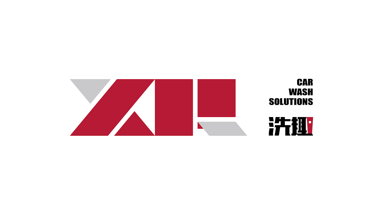 上海洗趣汽美 I 汽车服务品牌 I（图ZMzA0MTUyMjU2） - Logo - 站酷设计师新本新Brand原创素材 - 站酷ZCOOL