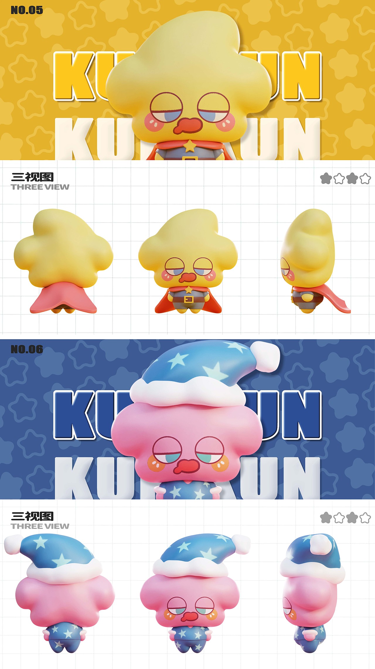 海星困困卡通IP形象（图ZMzQ1MDM4Nzgw） - IP形象 - 站酷设计师芝色怪兽原创素材 - 站酷ZCOOL