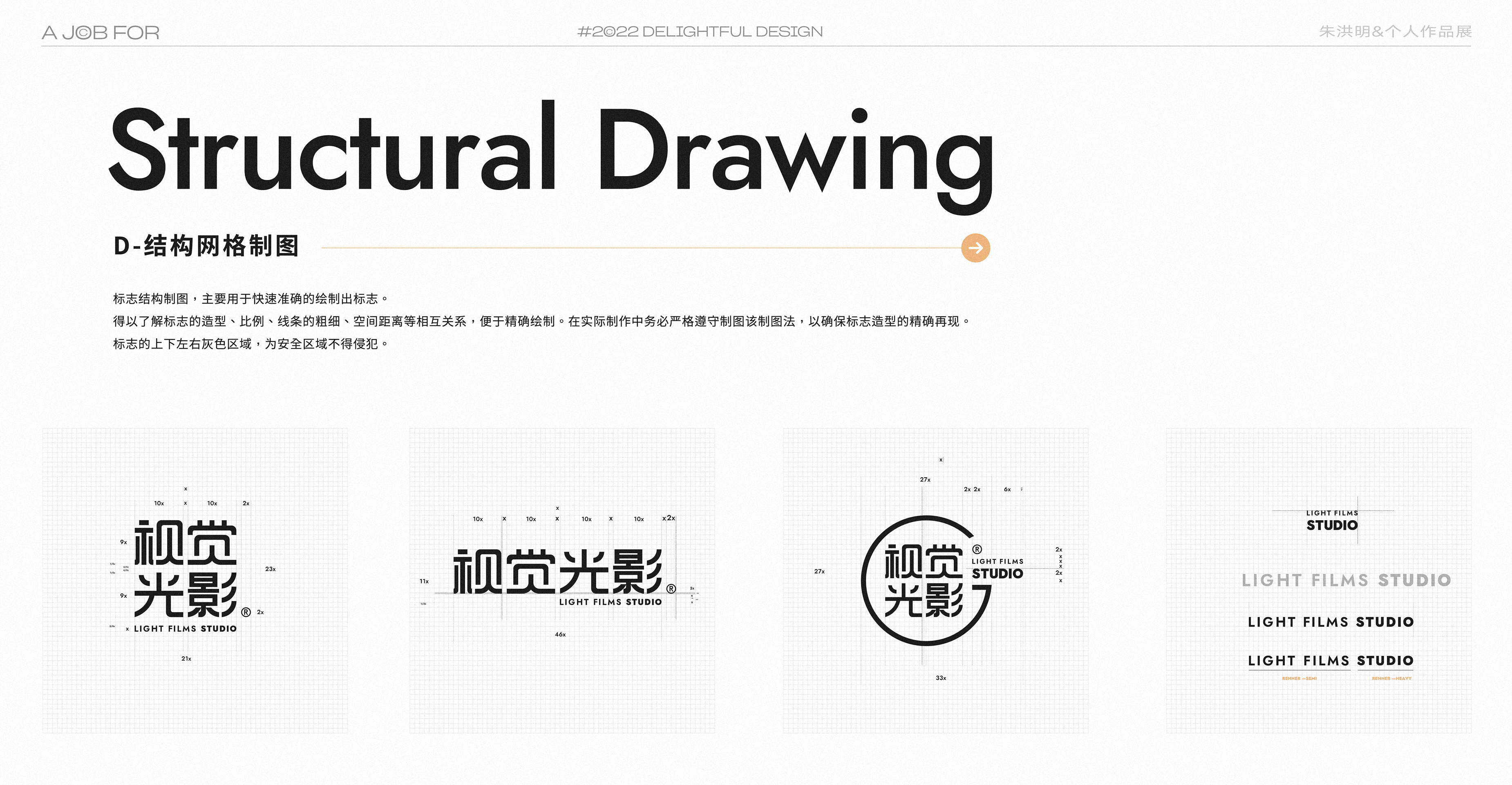 作品集-品牌设计/平面设计