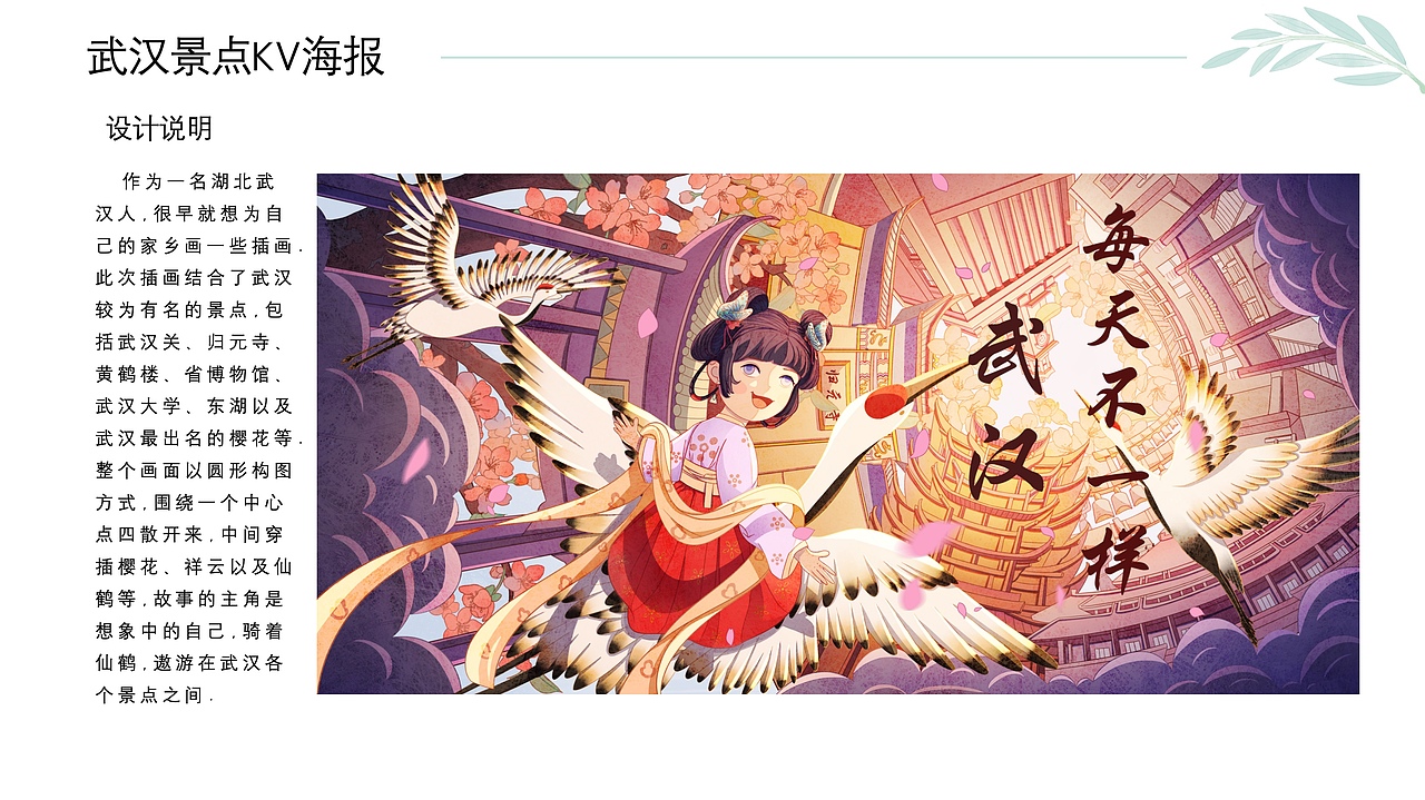 2023插画作品集