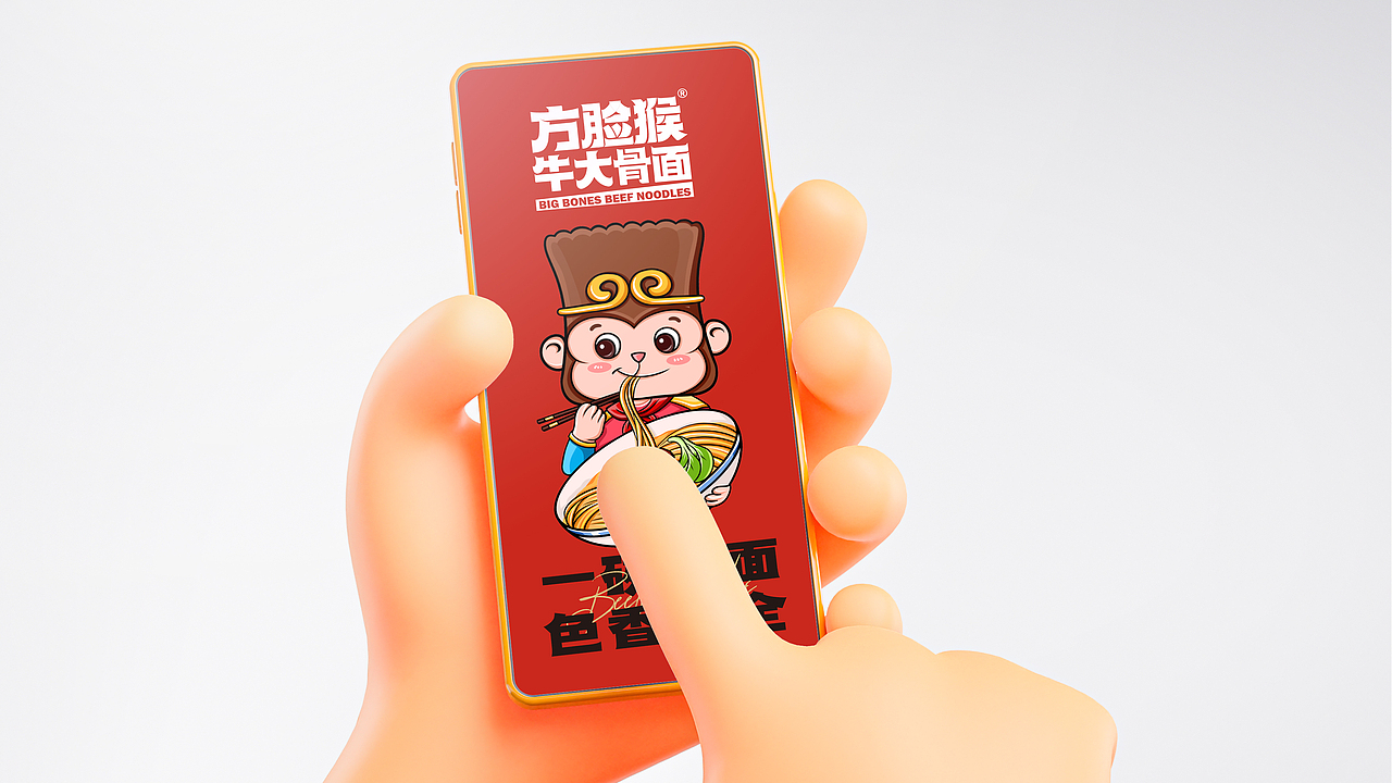 方脸猴牛肉面 | 卤牛大骨 | 餐饮类品牌| 面馆小吃快餐