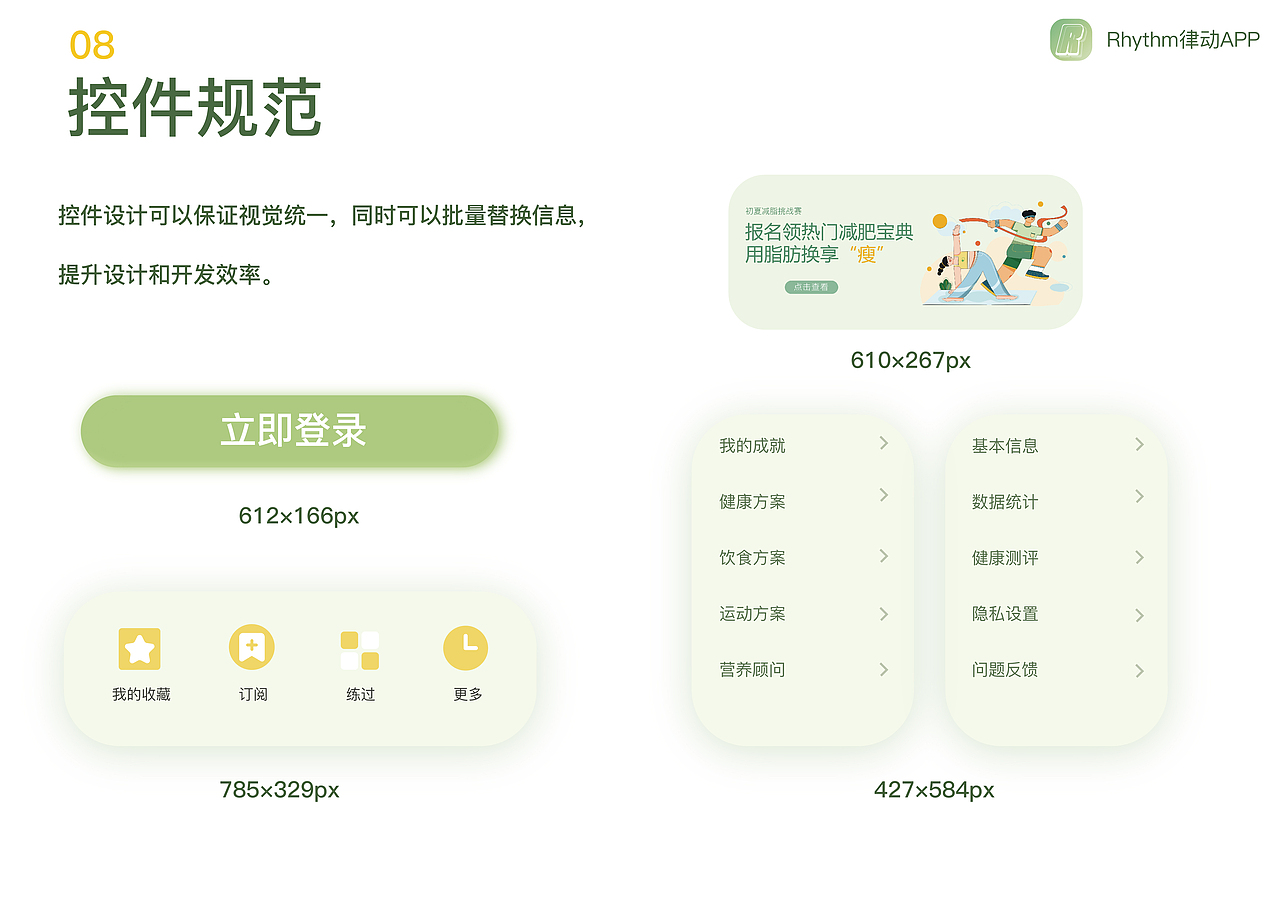 Rhythm律动APP享受运动快乐，健康属于自己（图ZMzYzMDMxOTgw） - APP界面 - 站酷设计师小鱼没有躺原创素材 - 站酷ZCOOL