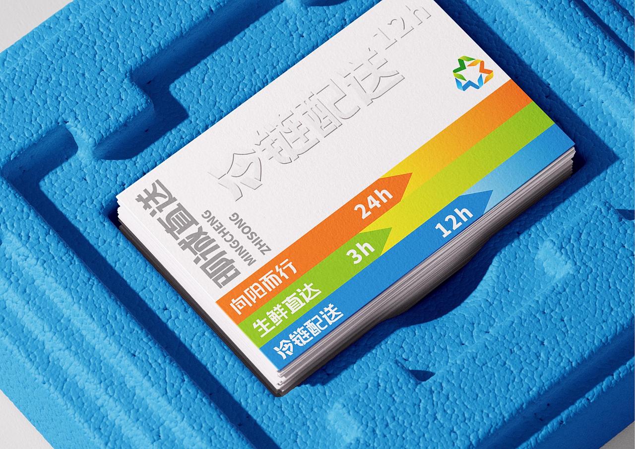 明诚直送生鲜物流派送品牌全案定位策划设计-上海因心（图ZMzcwMjgwNzYw） - 品牌 - 站酷设计师INHEART上海因心原创素材 - 站酷ZCOOL