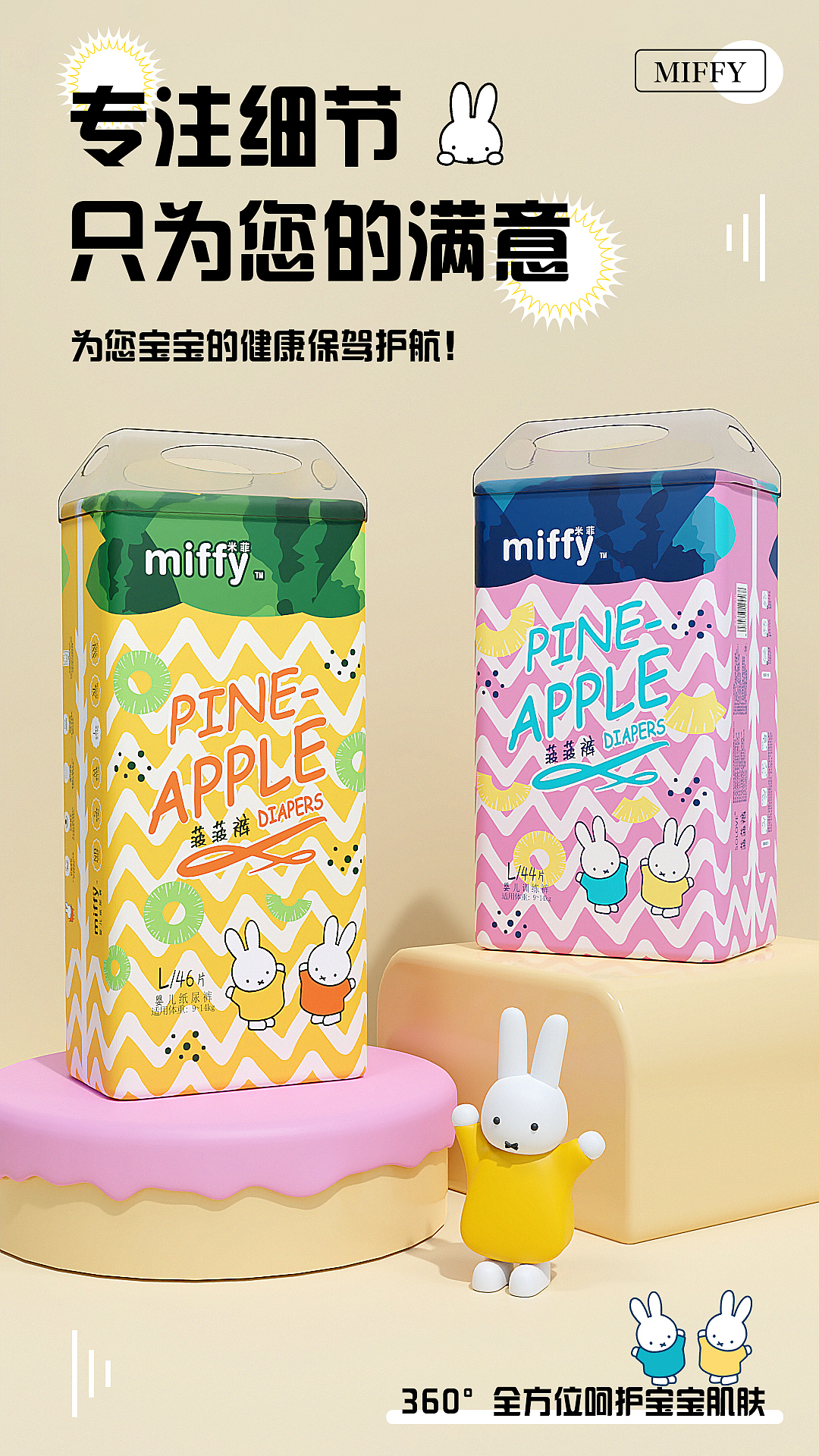 纸尿裤宣传海报（图ZMzY4NjU2NzY0） - 海报 - 站酷设计师渡薶原创素材 - 站酷ZCOOL