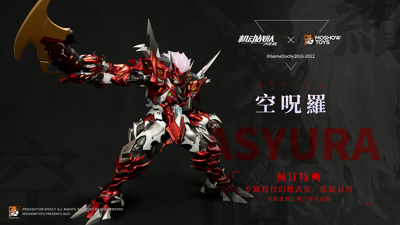 至臻X级·空呪罗（ASYURA）最终版官图第二弹（图ZMzU4MTQ1Nzgw） - 玩具 - 站酷设计师MOSHOWTOYS原创素材 - 站酷ZCOOL