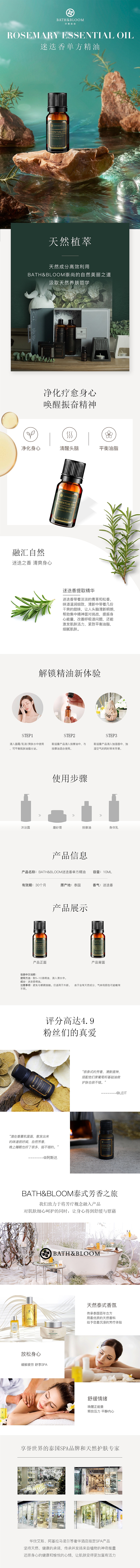 Rosemary essential oil