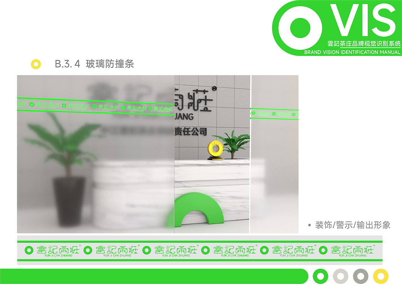 雲記茶莊VIS视觉识别系统设计 品牌 ▏平面视觉 ▏3D（图ZMzA1NDU0MjUy） - 品牌 - 站酷设计师齐文都原创素材 - 站酷ZCOOL