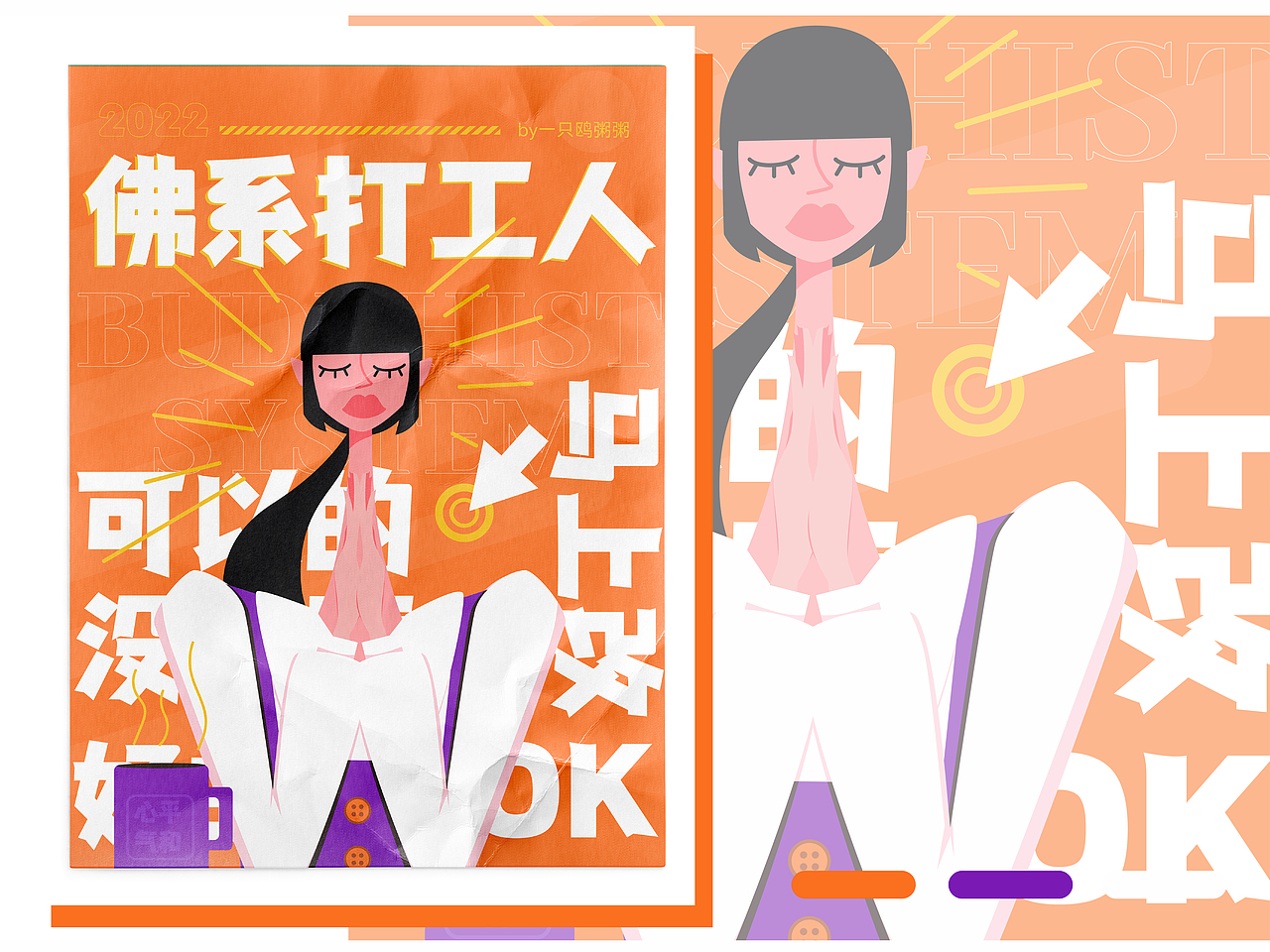 打工人系列海报（图ZMzE1NzI3MzU2） - 创作习作 - 站酷设计师一只鸥粥粥原创素材 - 站酷ZCOOL