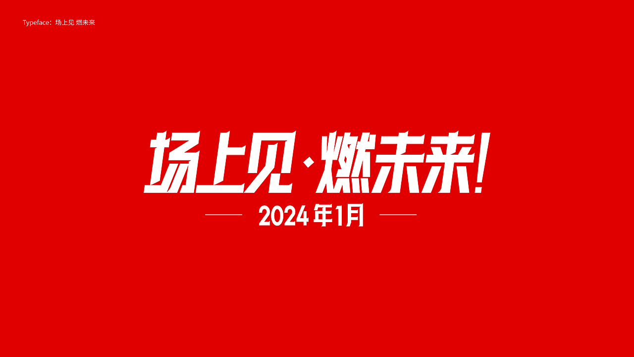 字体设计 Typography Works .Vol（图ZMzY5MjQzNzE2） - 字体/字形 - 站酷设计师陈小发原创素材 - 站酷ZCOOL