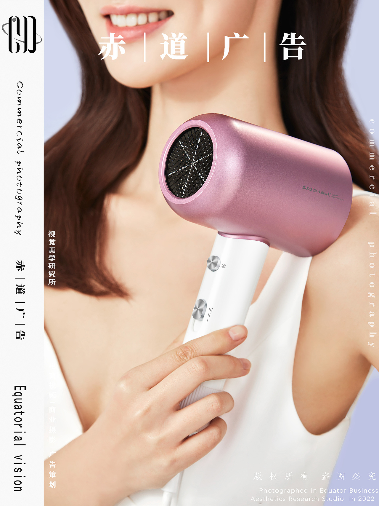 超人吹风机~创意视觉