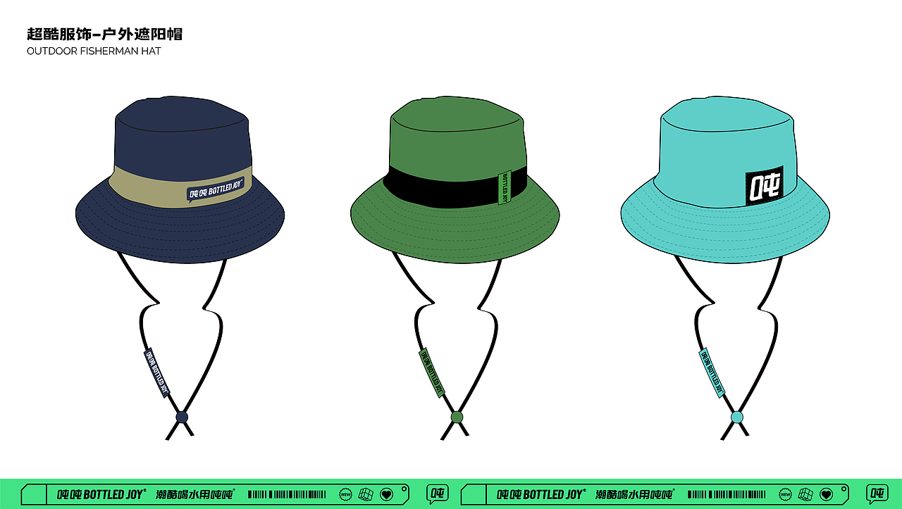 新消费品牌周边方案设计