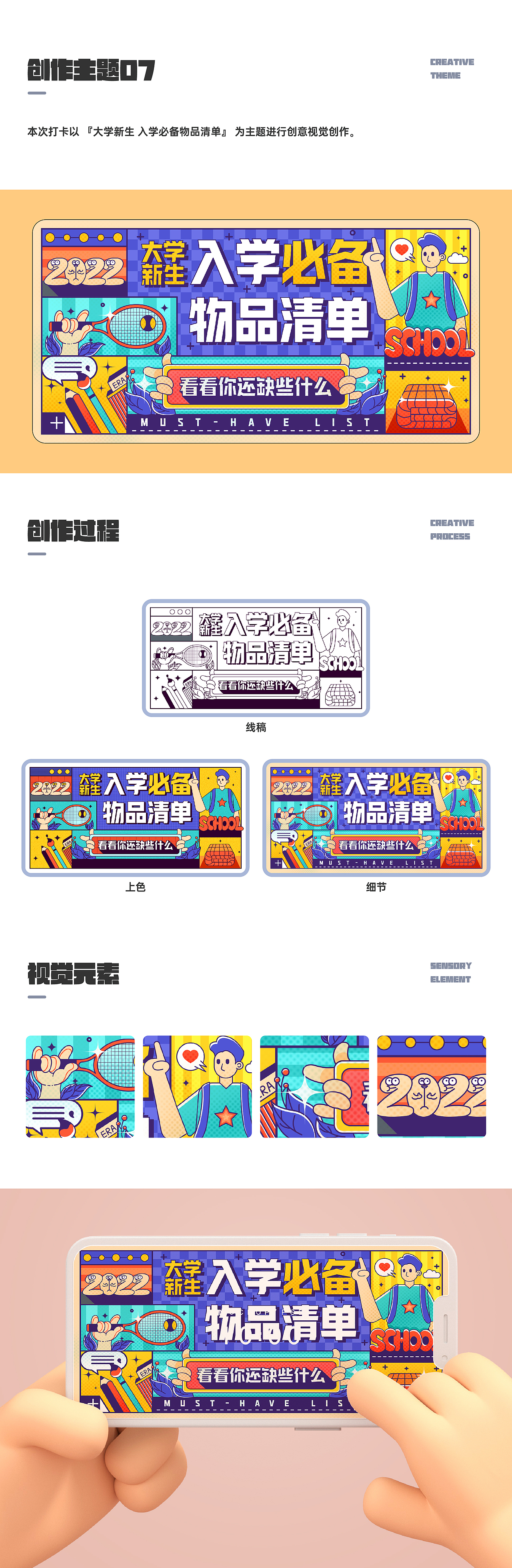 #今晚打老虎#28天创意banner打卡#合集（图ZMzEwNDAzOTI4） - 闪屏/壁纸 - 站酷设计师黑白的黑白原创素材 - 站酷ZCOOL