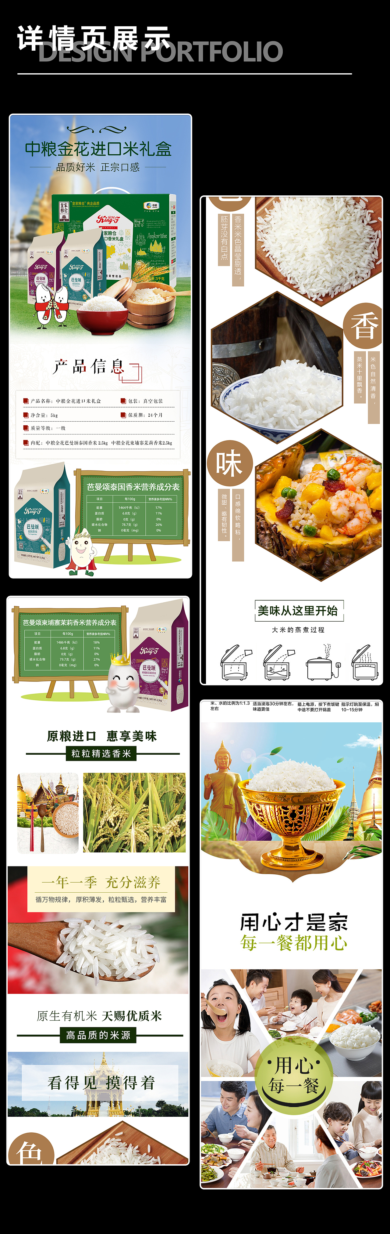 电商作品集（图ZMzQzMDA1NTI0） - 电商 - 站酷设计师Jac_1128原创素材 - 站酷ZCOOL