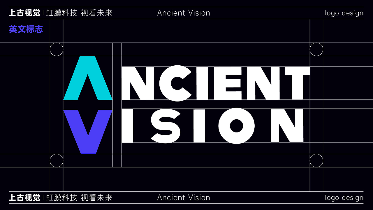AncientVision上古视觉品牌LOGO设计｜科技LOGO VI设计（图ZMzY1OTk3OTI0） - 品牌 - 站酷设计师艾亿客原创素材 - 站酷ZCOOL