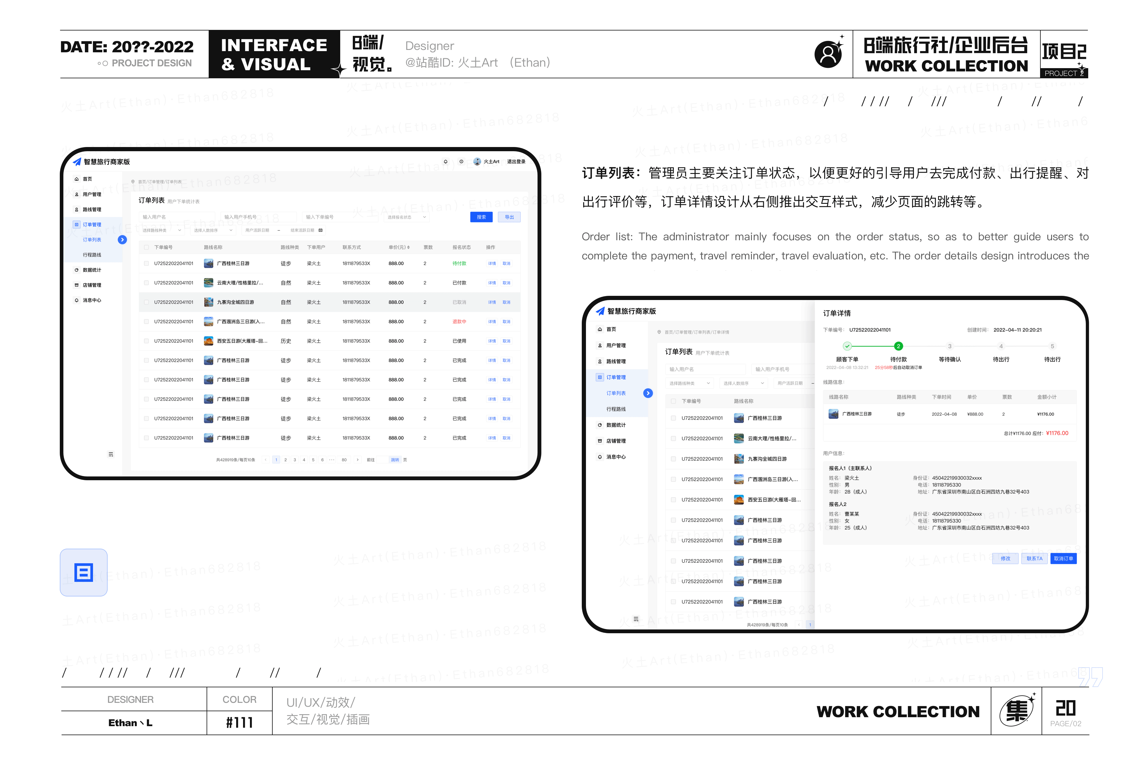 2022述职作品集(图ZMzAxNDkxMTc2) - 其他UI - 站酷设计师火土Art原创素材 - 站酷ZCOOL