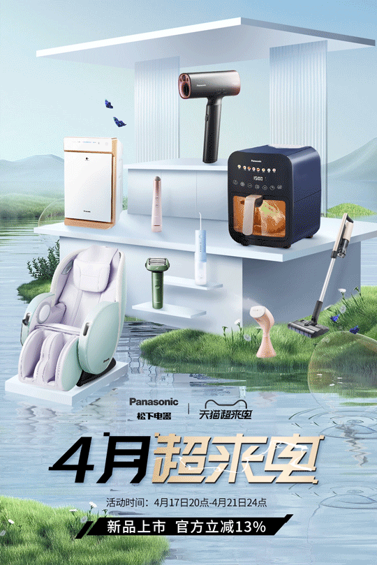 2023年电商kv作品集①