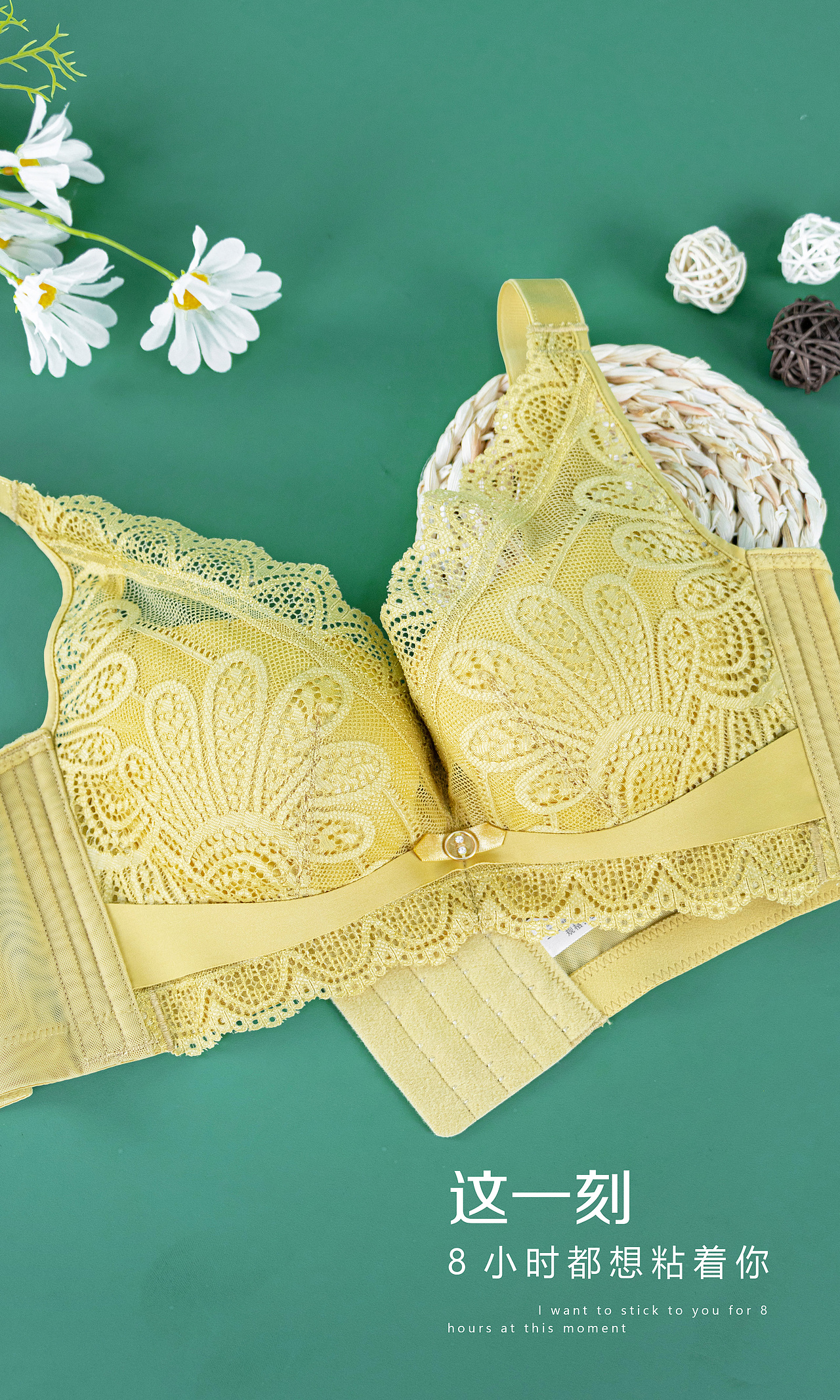 内衣静物线上海报(上)